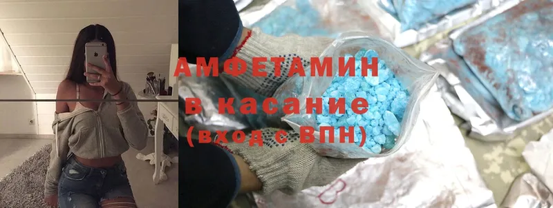 Amphetamine Розовый  купить   даркнет официальный сайт  Батайск 