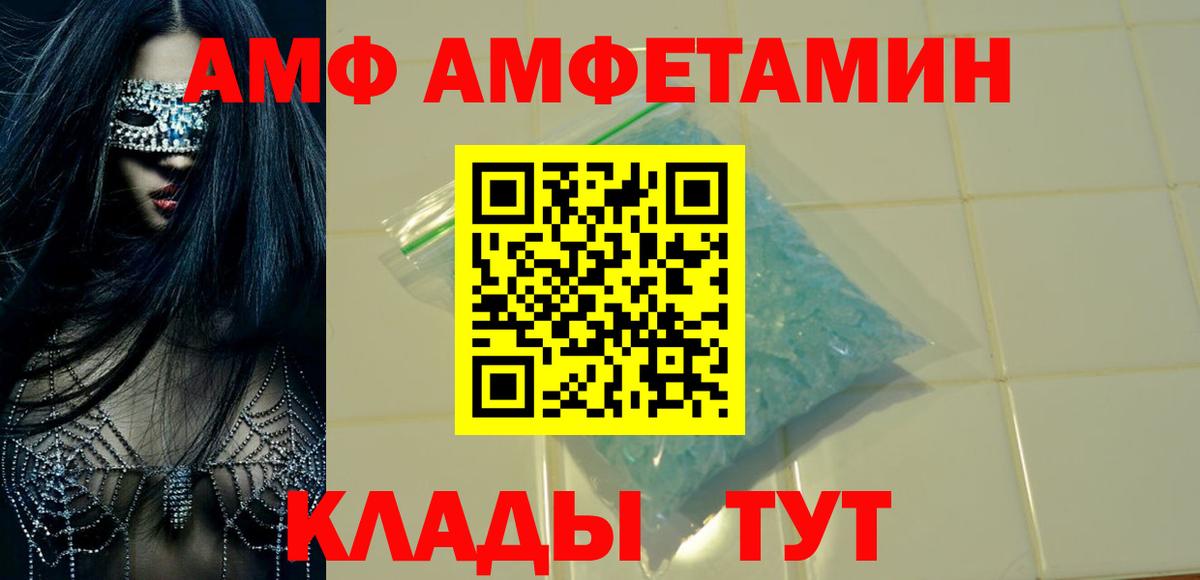 Amphetamine Premium  АМФЕТАМИН  Батайск 