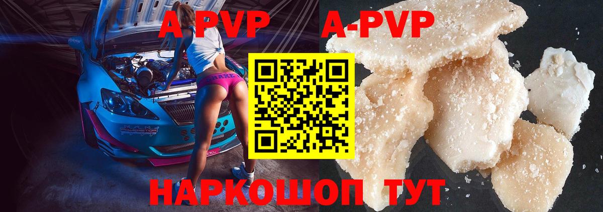 APVP VHQ  Вход с VPN  купить   А ПВП  Батайск  Альфа ПВП мука  A PVP СК 