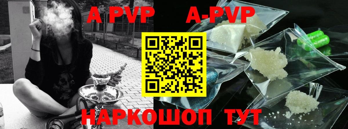 Alfa_PVP кристаллы  где можно купить   Alfa_PVP мука  Вход с VPN  Alpha-PVP  Батайск  APVP Соль 