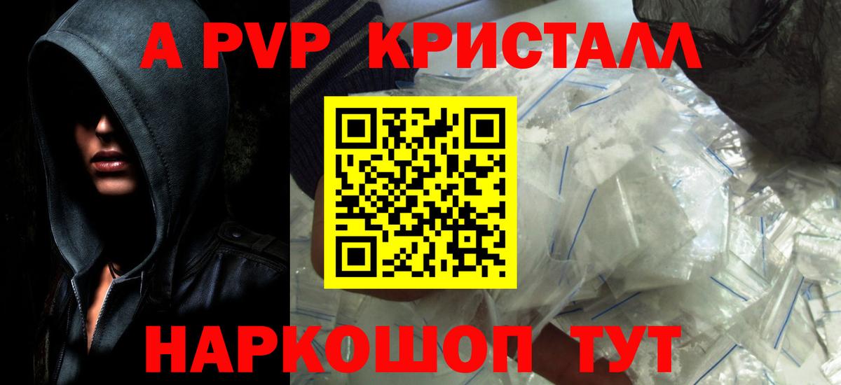 APVP VHQ Батайск
