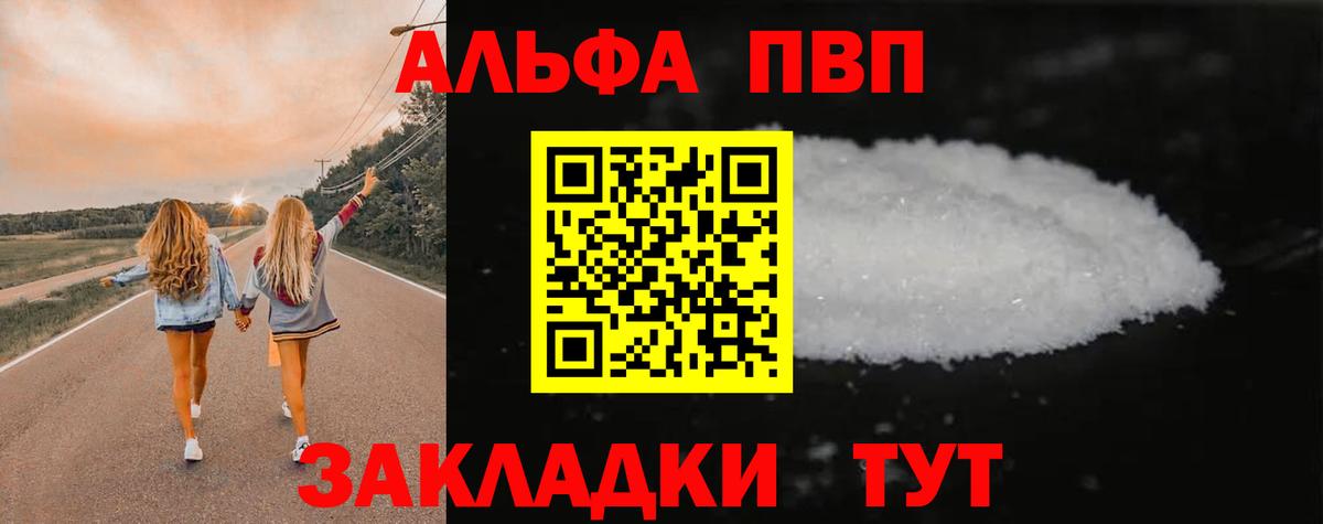 Альфа ПВП мука  где найти наркотики  APVP  А ПВП Crystall  Alpha-PVP кристаллы  Батайск 