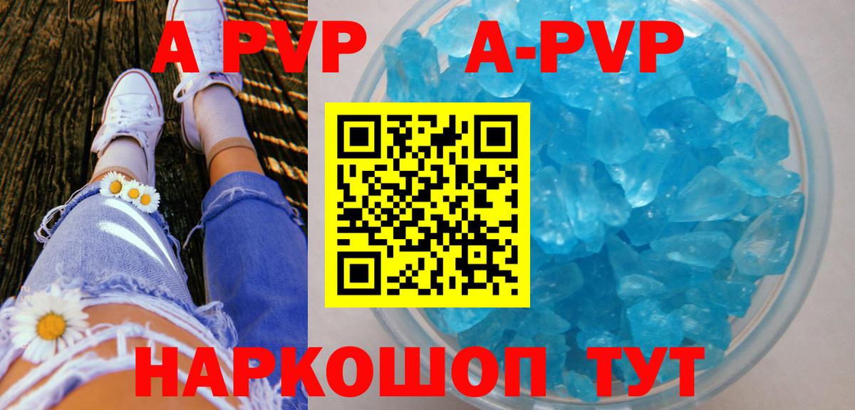 Alpha-PVP СК Батайск
