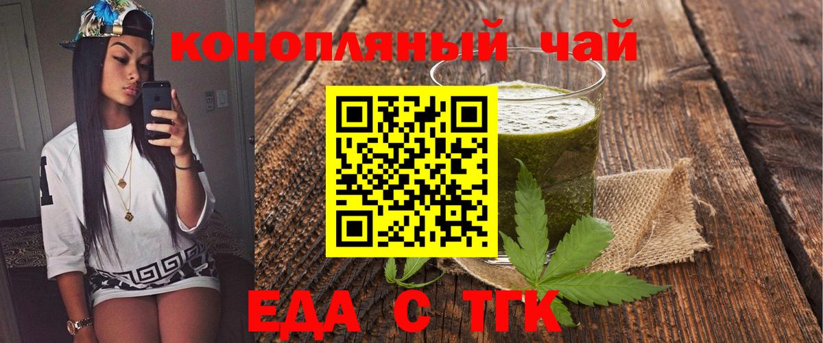 Canna-Cookies марихуана Батайск