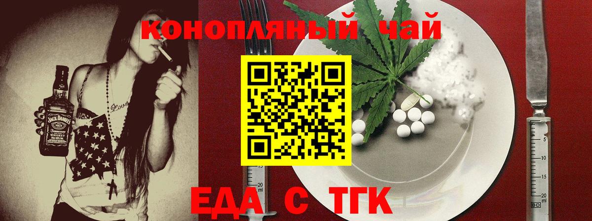 Печенье с ТГК марихуана Батайск