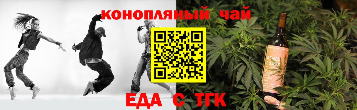 Canna-Cookies марихуана  Вход с VPN  Батайск 