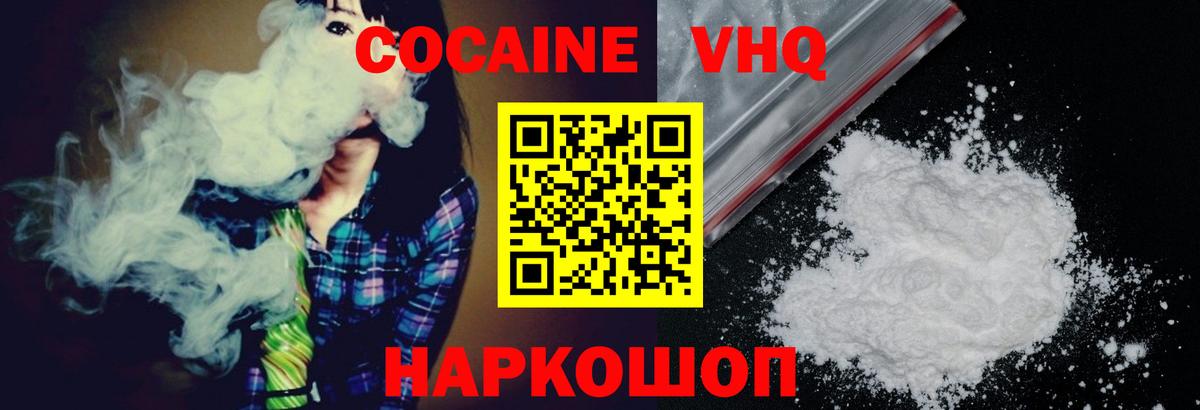 Конопля  Плюхи  NBOMe  Мяу-Мяу  Батайск  КОКАИН  Вход с VPN 