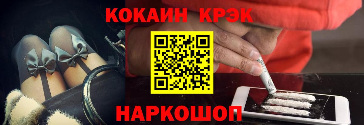 COCAIN Колумбийский  COCAIN  Батайск  Вход с VPN  Кокаин Эквадор 