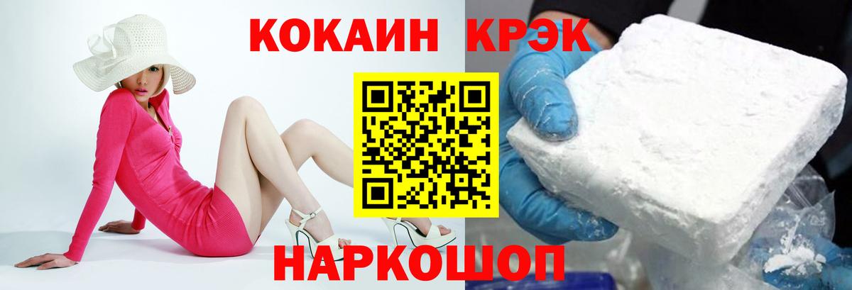 КОКАИН FishScale  Батайск  цена   Кокаин 97% 