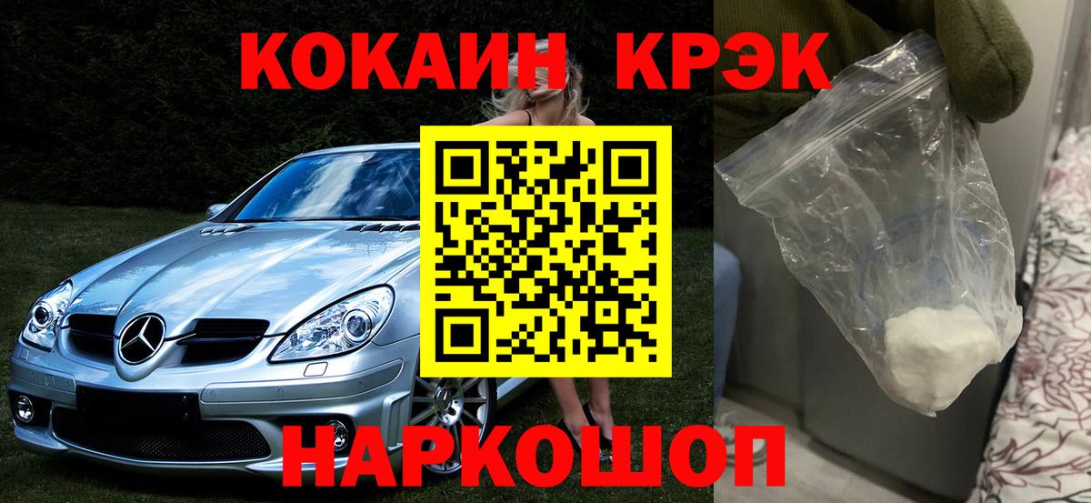 Cocaine Эквадор Батайск
