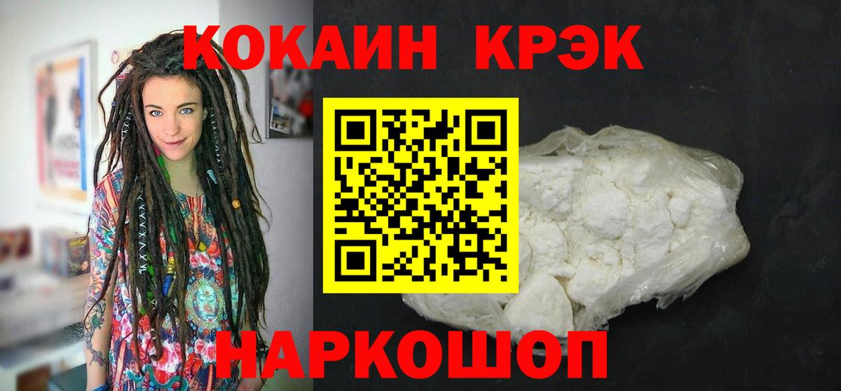 Батайск  продажа наркотиков  Вход с VPN  Кокаин Эквадор  COCAIN 