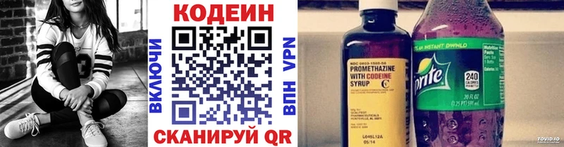Codein напиток Lean (лин)  мега вход  Батайск 