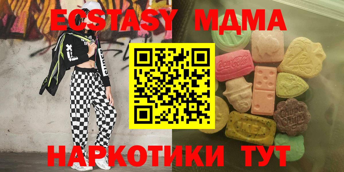 Экстази TESLA  Вход с VPN  ЭКСТАЗИ MDMA  Экстази  где найти   Батайск 