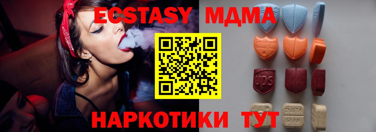 мориарти наркотические препараты  ЭКСТАЗИ XTC  Вход с VPN  Экстази таблы  Батайск 