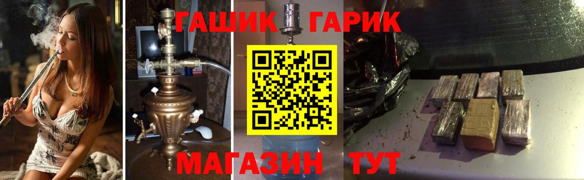 ГАШИШ 40% ТГК Батайск