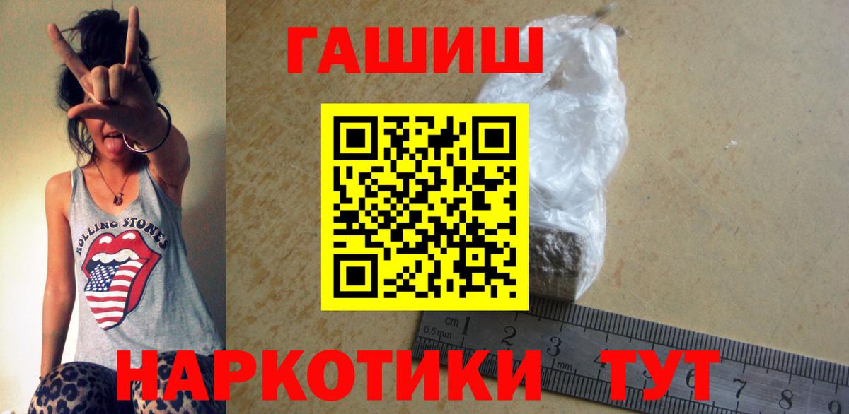 Гашиш Ice-O-Lator  Вход с VPN  Батайск 