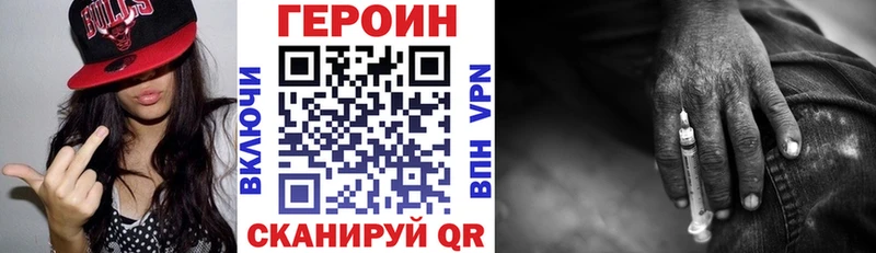 ГЕРОИН афганец Батайск