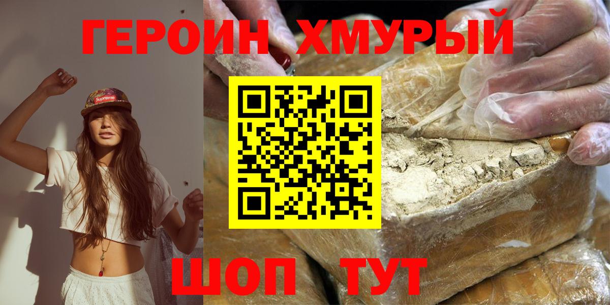 Героин афганец  ГЕРОИН  Батайск 