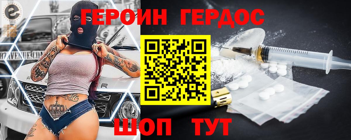 Батайск  Перец  Вход с VPN  ГЕРОИН гречка 