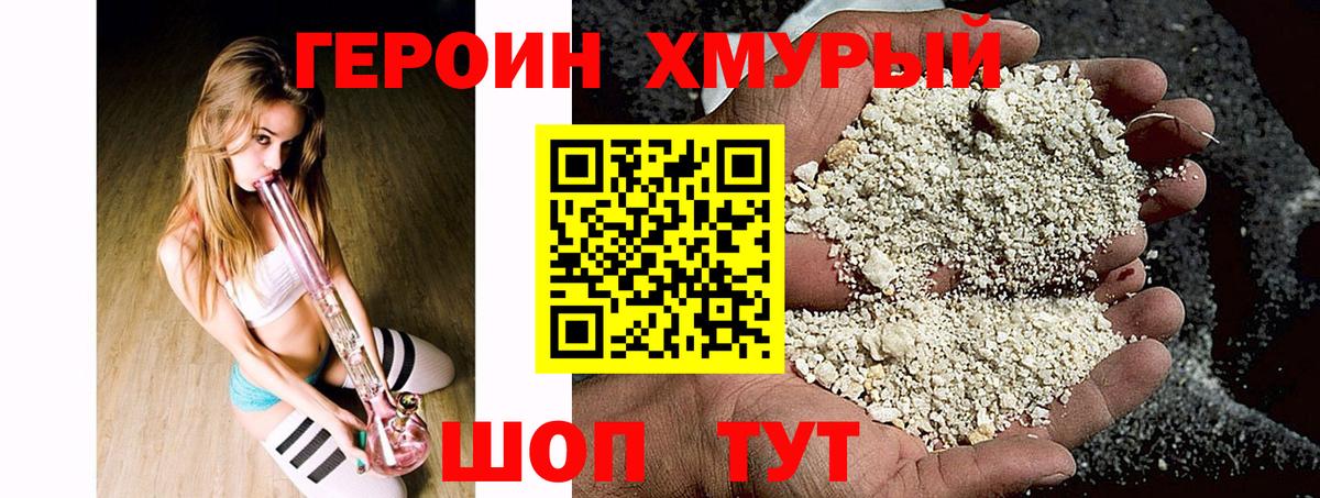 Батайск  ГЕРОИН хмурый  ГЕРОИН  Вход с VPN 