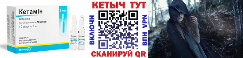 КЕТАМИН ketamine  кракен как зайти  Батайск 