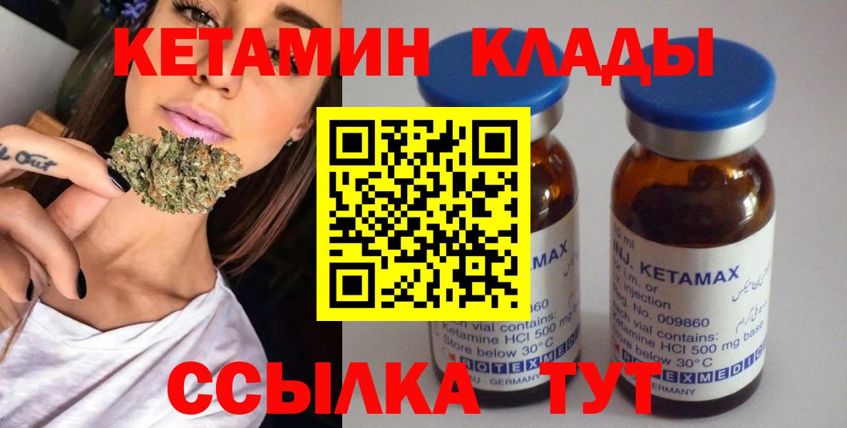 КЕТАМИН ketamine  Батайск 