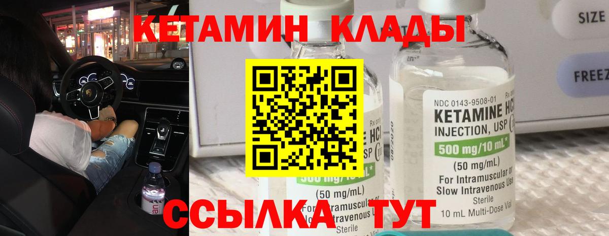 Кетамин VHQ  Вход с VPN  Батайск 