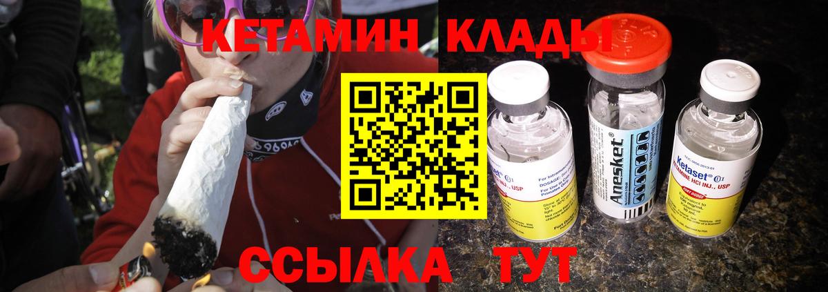 КЕТАМИН VHQ Батайск