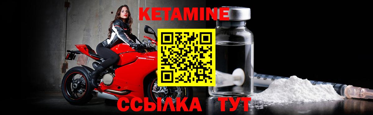 Батайск  КЕТАМИН VHQ  Вход с VPN 