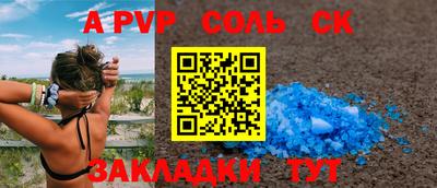 соль ск Абинск