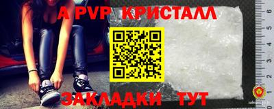 спайс Волгодонск