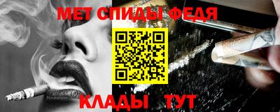 спайс Волгодонск