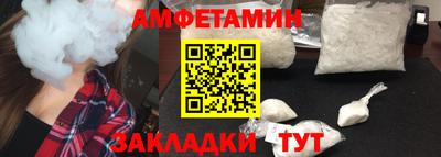 спайс Волгодонск