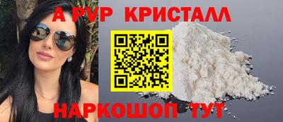 спайс Волгодонск