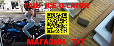 спайс Волгодонск
