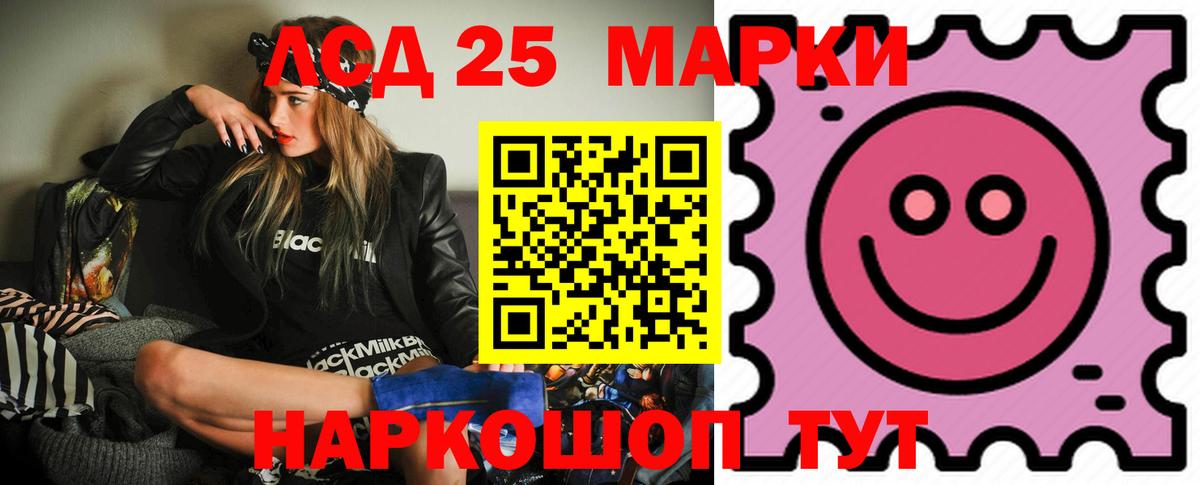 Лсд 25 экстази кислота  Вход с VPN  ЛСД экстази кислота  Батайск 