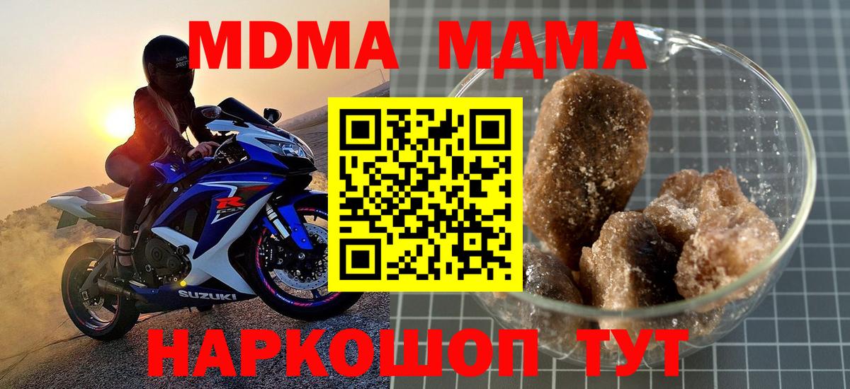 MDMA кристаллы  MDMA crystal  Батайск 