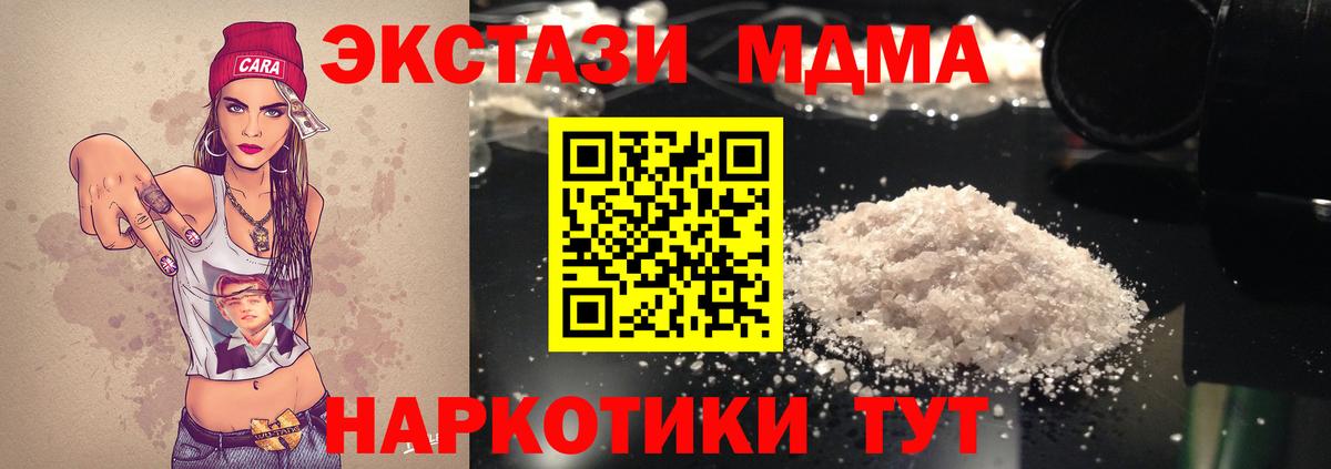 Батайск  MDMA  Вход с VPN  МДМА молли 