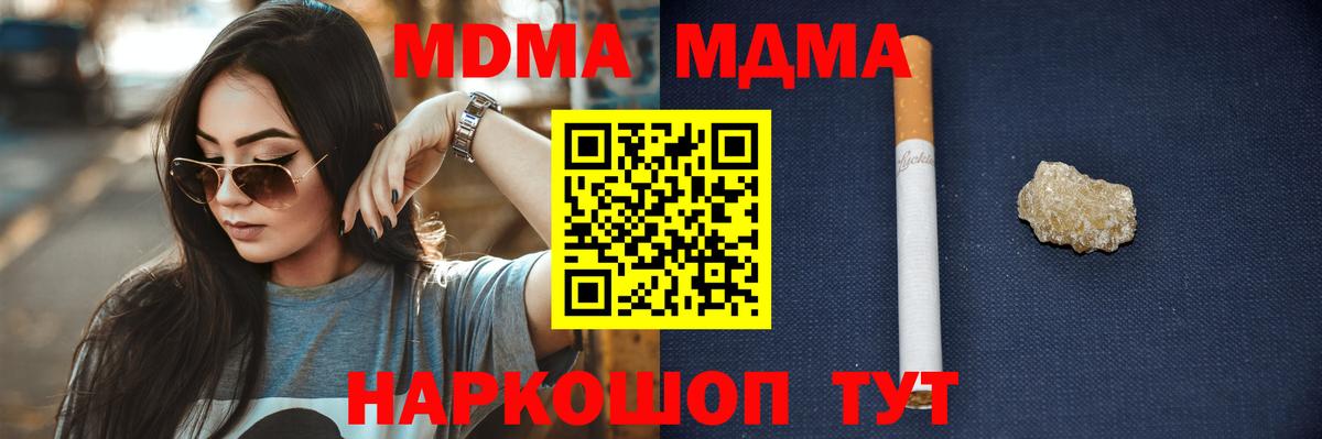 MDMA VHQ  МДМА кристаллы  Батайск  Вход с VPN 