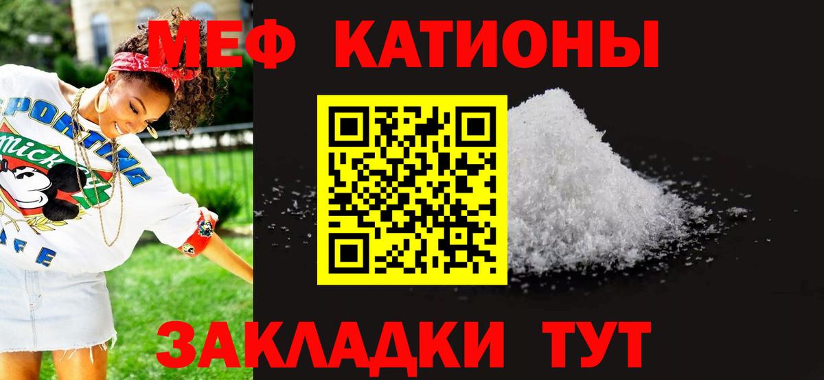 МЯУ-МЯУ мяу мяу  Мефедрон  Мефедрон  Батайск  Вход с VPN  МЯУ-МЯУ кристаллы 