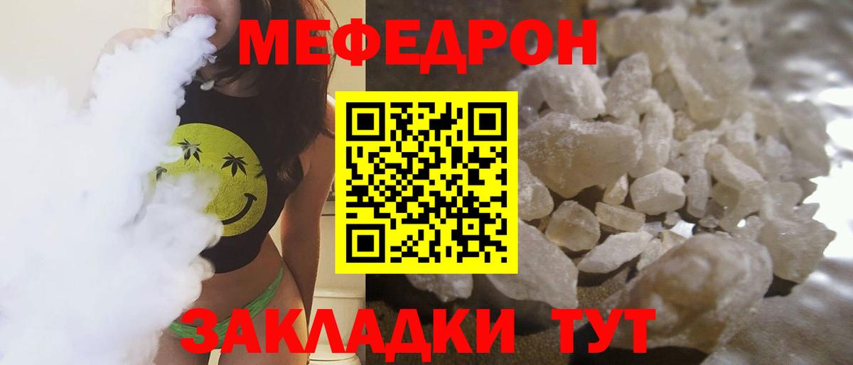 Батайск  Меф мяу мяу  МЕФ кристаллы  МЕФ  Вход с VPN 