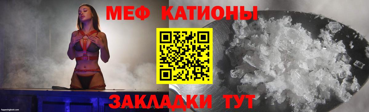 Мефедрон мука  как найти наркотики  Батайск  Меф 4 MMC 