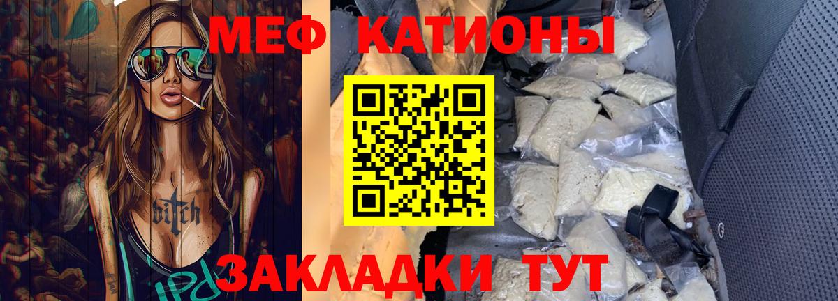 МЕФ  Батайск