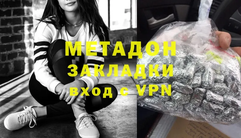 Метадон мёд  Батайск 