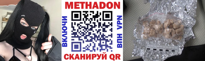 МЕТАДОН кристалл  где купить наркоту  гидра tor  Батайск 