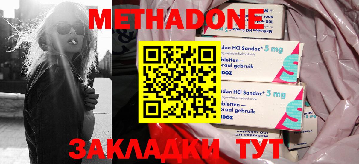 Метадон VHQ  Батайск  hydra зеркало  Метадон кристалл 