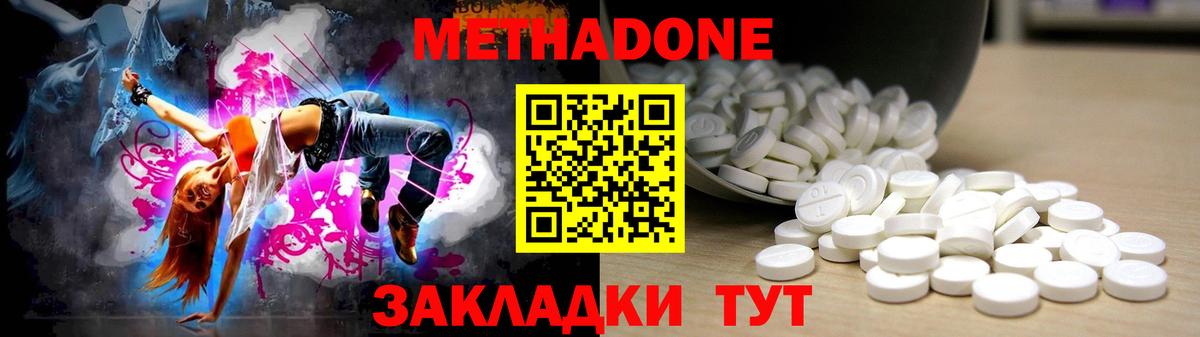 Метадон мёд Батайск