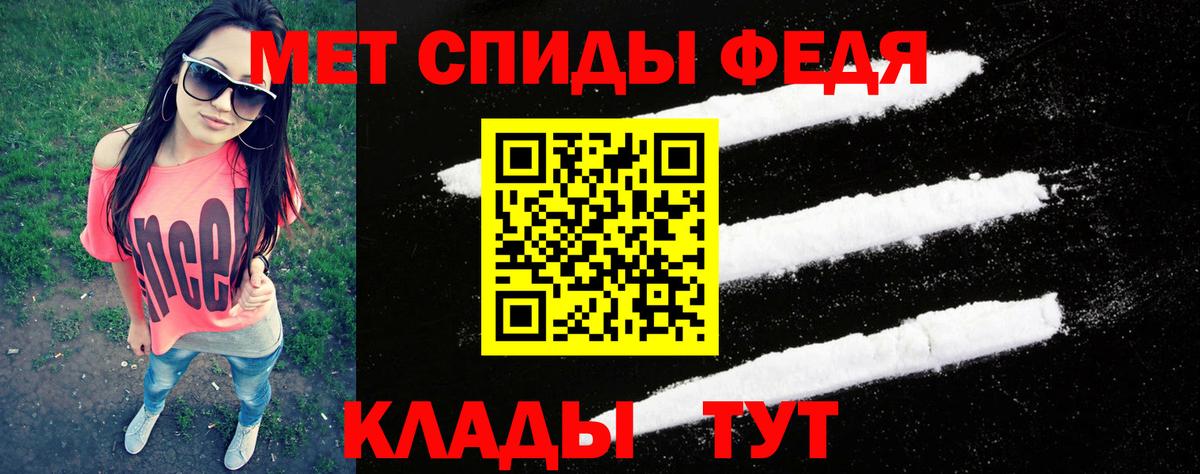 МЕТАМФЕТАМИН пудра  Вход с VPN  Батайск 
