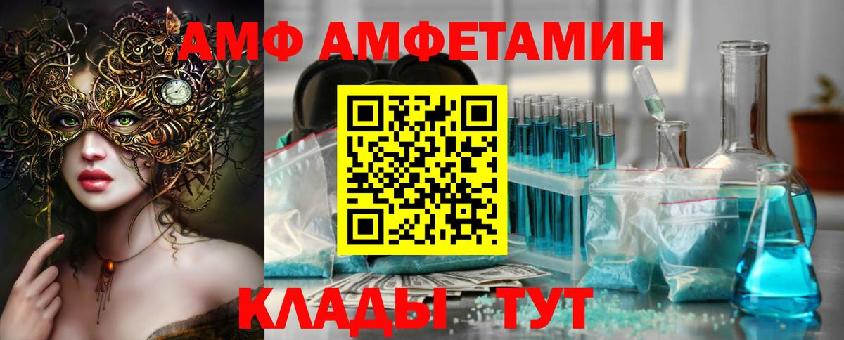 Метамфетамин мет Батайск