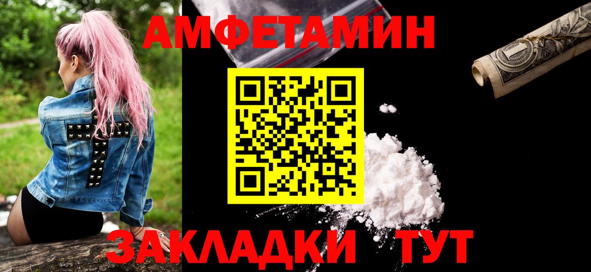 Батайск  МЕТАМФЕТАМИН кристалл  Вход с VPN  Метамфетамин Декстрометамфетамин 99.9% 